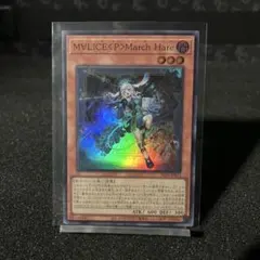 M∀LICE<P>MarchHare【SR】A250-024