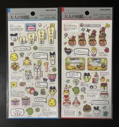 正規品 大人の図鑑シール たまごっちプチプチおみせっち編①&②