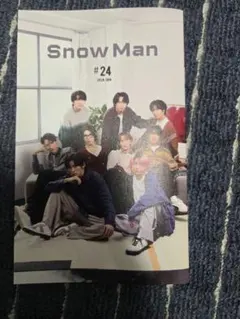 SnowMan 会報 #24 2026 JAN 2026年1月号　新品未使用