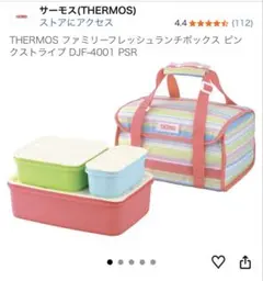 THERMOS ファミリーフレッシュランチボックス DJF-4001のサムネイル