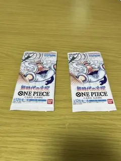 ONE PIECEカードゲーム 新時代の主役 OP-05 2パック