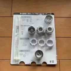 アムウェイ eSpring 浄水器 切り替えバルブ取り付けセット - メルカリ