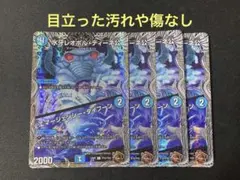 氷牙レオポルディーネ公/エマージェンシータイフーン　銅トレ　デュエル・マスターズ