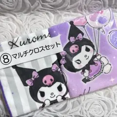 一番くじ【クロミ】サンリオ マルチクロスセット