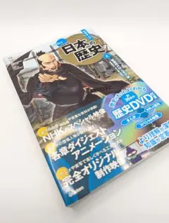学研まんがNEW日本の歴史. 6