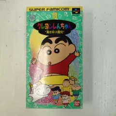 クレヨンしんちゃん 嵐を呼ぶ園児