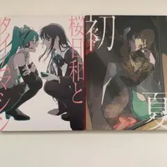 2026年最新】ado アクリルスタンド 桜日和とタイムマシンの人気