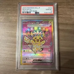 PSA10】ピカチュウex sar メガドリーム ポケモンカード - メルカリ