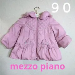 ５１６　メゾピアノ　ピンク フード付きダウンコート ９０cm　リボン　可愛い