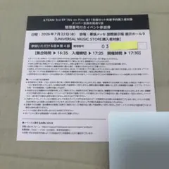 2026年最新】お見送り &teamの人気アイテム - メルカリ