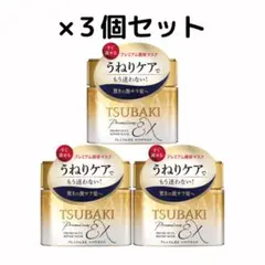 【新品・未開封】ツバキ TSUBAKI プレミアム EX リペアマスク/3個のサムネイル