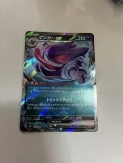 ゲンガーex RR ポケモンカード