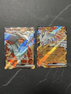 レシラムex SR RR ２枚セット