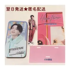 FANTASTICS 八木勇征 High Fever アクスタ FFJ 缶セット
