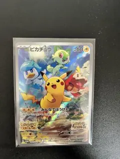ピカチュウ：パッケージ版『ポケットモンスター スカーレット』『ポケットモンスタ…