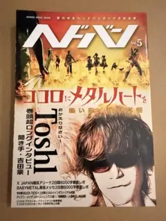 2025年最新】x japan toshiの人気アイテム - メルカリ