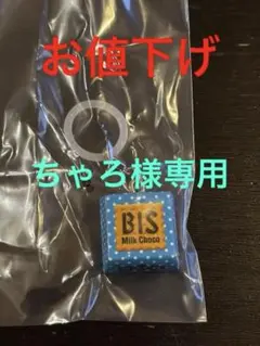 ちゃろ様専用 チロルチョコ めじるしアクセサリー ガチャガチャ