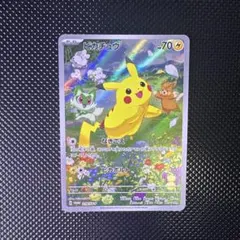 2026年最新】夏ポケカ ピカチュウ psa10の人気アイテム - メルカリ