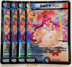 再興王女プリン　4枚