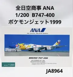 2025年最新】JA8964の人気アイテム - メルカリ