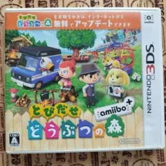 3DS とびだせ どうぶつの森 amiibo+【動作確認済み中古品】
