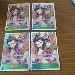 スモーカー SR 4枚セット ワンピースカード