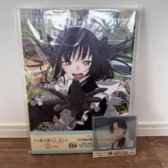 2 着せ恋 アニプレックスくじ B賞 イラストボード　d賞　クリアミニ色紙