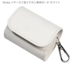 【新品未開封】shokz イヤーカフ型イヤホン専用ポーチのサムネイル