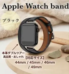 ブラック 44/45/46/49mm アップルウォッチバンド ダブル 가죽
