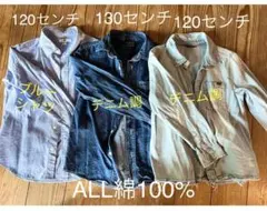 キッズシャツ3着セット　120㎝〜130㎝