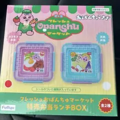 おぱんちゅうさぎ　特売弁当ランチBOX ロコモコべんとう