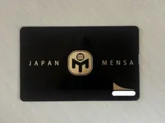 2026年最新】mensa 会員証の人気アイテム - メルカリ