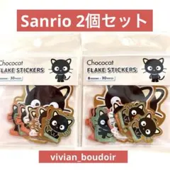 【新品2点】Sanrio チョコキャット フレークシール♡サンリオシール黒猫ネコ