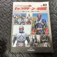 仮面ライダー龍騎 シール大図鑑 - メルカリ