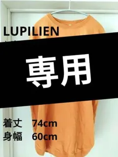 ルピリアン★LUPILIEN★レディース半袖Tシャツ★オレンジ★フリーサイズ★のサムネイル