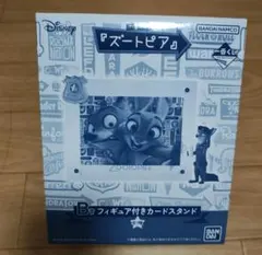 ズートピア 一番くじ B賞 フィギュア付きカードスタンド ニック ジュディ