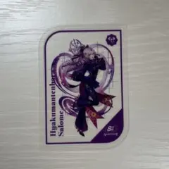 にじさんじ　8周年　特典クリアカード　壱百満天原サロメ