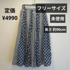 ロングスカート　フレア　チェックスカート　フリーサイズ　レディース