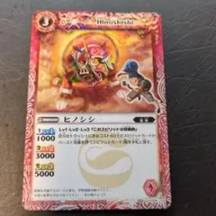 ☆ヒノシシ☆ウエハース版☆