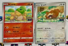 ポケカ ドンメル メタモンシール S10b ポケモンGO 013/071 - メルカリ