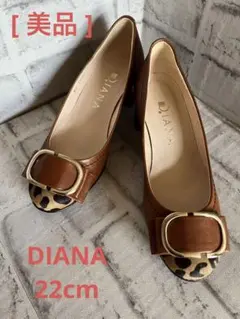 【美品】DIANA☆レザーパンプス☆22cm☆豹柄☆