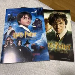映画　ハリーポッター　パンフレット　2冊