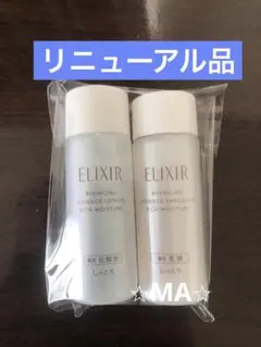 エリクシールリフトモイスト ローション 、エマルジョンしっとりタイプ ba