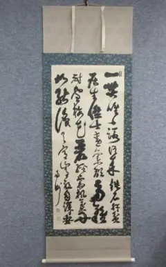 【西郷隆盛】　掛け軸　薩摩蔵出し　紙本　肉筆 値下げしました。【西郷隆盛】 掛け軸 薩摩蔵出し 紙本 肉筆 - メルカリ