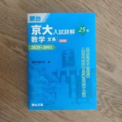 2026年最新】京大地理の人気アイテム - メルカリ