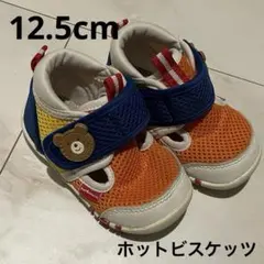 ミキハウス ホットビスケッツ サマーシューズ 12.5cm