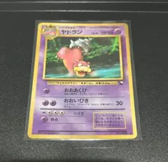 ポケモンカード　旧裏面　ヤドラン 拡張シート No.080