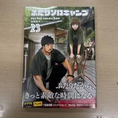 2026年最新】ふたりソロキャンプの人気アイテム - メルカリ