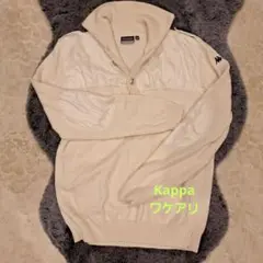 訳あり　Kappa 　個性的　ハーフボタン　ニット M ホワイト　穴！