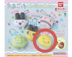 たまごっち ぬいぐるみマスコット